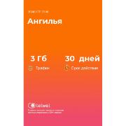 Изображение товара eSIM Telwel пакет Ангилья 3Гб 30 дней