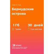 Изображение товара eSIM Telwel пакет Бермудские острова 1Гб 30 дней