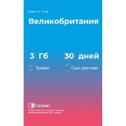 Изображение товара eSIM Telwel пакет Великобритания 3Гб 30 дней