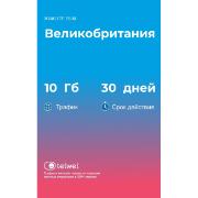 Изображение товара eSIM Telwel пакет Великобритания 5Гб 30 дней