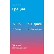 Изображение товара eSIM Telwel пакет Греция 3Гб 30 дней