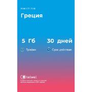 Изображение товара eSIM Telwel пакет Греция 5Гб 30 дней