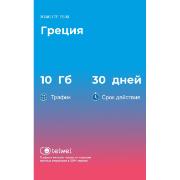 Изображение товара eSIM Telwel пакет Греция 10Гб 30 дней
