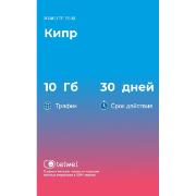 Изображение товара eSIM Telwel пакет Кипр 10Гб 30 дней