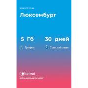 Изображение товара eSIM Telwel пакет Люксембург 5Гб 30 дней
