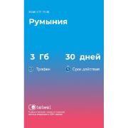 Изображение товара eSIM Telwel пакет Румыния 3Гб 30 дней