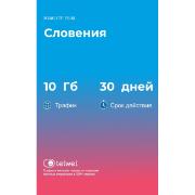 Изображение товара eSIM Telwel пакет Словения 10Гб 30 дней