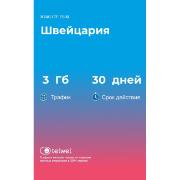 Изображение товара eSIM Telwel пакет Швейцария 3Гб 30 дней