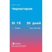 Изображение товара eSIM Telwel пакет Черногория 10Гб 30 дней