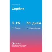 Изображение товара eSIM Telwel пакет Сербия 5Гб 30 дней