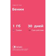 Изображение товара eSIM Telwel пакет Бенин 1Гб 30 дней