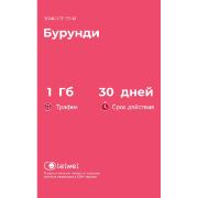 Изображение товара eSIM Telwel пакет Бурунди 1Гб 30 дней