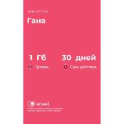 Изображение товара eSIM Telwel пакет Гана 1Гб 30 дней