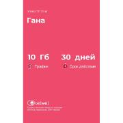 Изображение товара eSIM Telwel пакет Гана 10Гб 30 дней