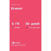 Изображение товара eSIM Telwel пакет Египет 5Гб 30 дней