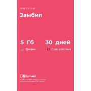 Изображение товара eSIM Telwel пакет Замбия 5Гб 30 дней
