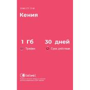 Изображение товара eSIM Telwel пакет Кения 1Гб 30 дней