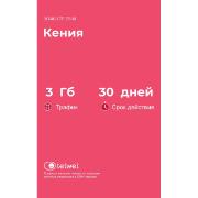 Изображение товара eSIM Telwel пакет Кения 3Гб 30 дней