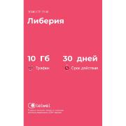 Изображение товара eSIM Telwel пакет Либерия 10Гб 30 дней
