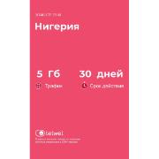 Изображение товара eSIM Telwel пакет Нигерия 5Гб 30 дней