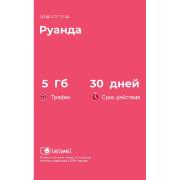 Изображение товара eSIM Telwel пакет Руанда 5Гб 30 дней