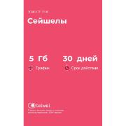 Изображение товара eSIM Telwel пакет Сейшелы 5Гб 30 дней