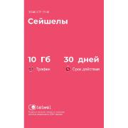 Изображение товара eSIM Telwel пакет Сейшелы 10Гб 30 дней