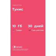 Изображение товара eSIM Telwel пакет Тунис 10Гб 30 дней
