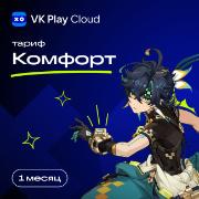 Изображение товара Подписка для игр PC VK Play Cloud Комфорт 1 месяц