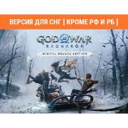 Изображение товара Цифровая версия игры PC PlayStation PC LLC God of War Ragnarok - Deluxe Edition (РФ)
