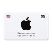 Изображение товара Сертификат Apple Подарочная карта App Store и iTunes 5 USD (USA)