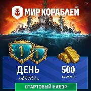Изображение товара Игровая валюта PC Леста Игры Мир кораблей Стартовый набор