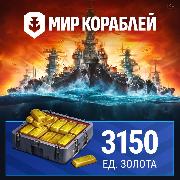 Изображение товара Игровая валюта PC Леста Игры Мир кораблей 3150 дублонов