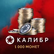 Изображение товара Игровая валюта PC 1C Game Studios Калибр: 1000 монет