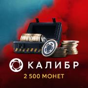 Изображение товара Игровая валюта PC 1C Game Studios Калибр: 2500 монет
