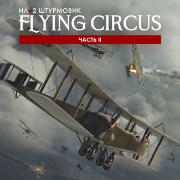 Изображение товара Цифровая версия игры PC 1C Game Studios Ил-2 Штурмовик: Flying Circus  Часть II