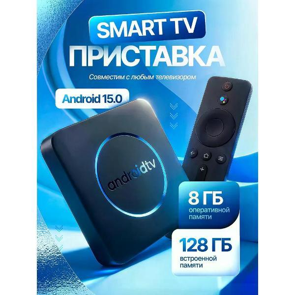 Изображение товара Smart-TV приставка UniDom 8K Android с 128 ГБ памяти и поддержкой 4K Изображение товара Smart-TV приставка UniDom 8K Android с 128 ГБ памяти и поддержкой 4K