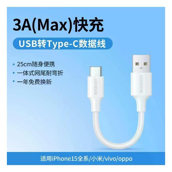 Изображение товара Кабель для смартфона, телефона UNIMALL US286