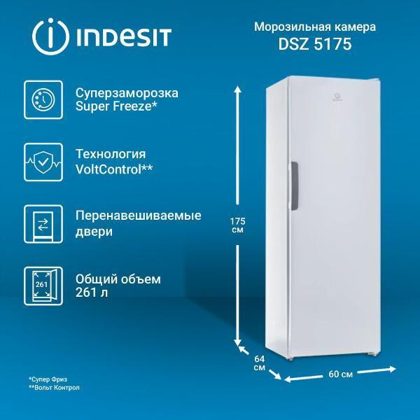 Изображение товара Уцененная морозильная камера Indesit DSZ 5175, отличный