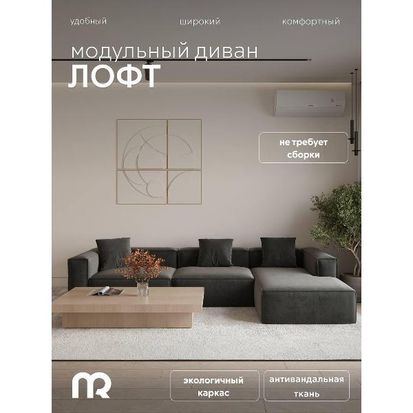 Изображение товара Диван mebelroom Mebelroom.shop угловой диван Лофт, Loft модульный, Teddy 024, 340х160х65 см Изображение товара Диван mebelroom Mebelroom.shop угловой диван Лофт, Loft модульный, Teddy 024, 340х160х65 см