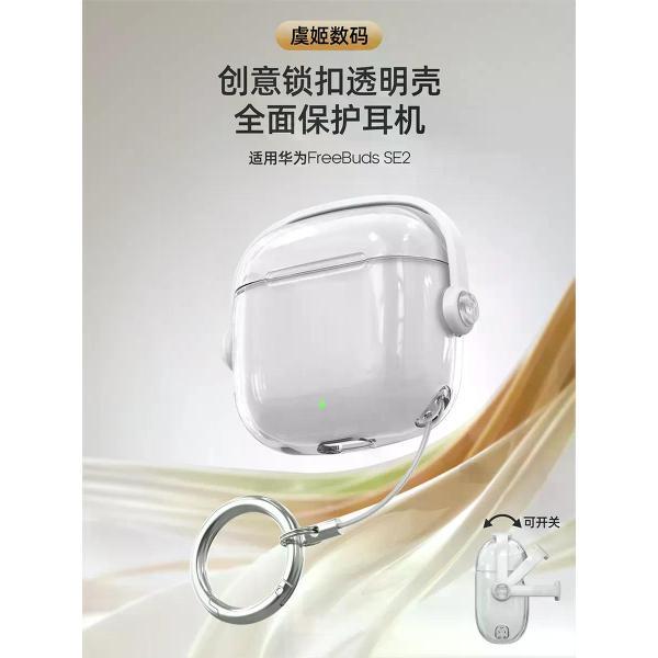Изображение товара Чехол для наушников UNIMALL для Huawei FreeBuds SE2 с держателем Изображение товара Чехол для наушников UNIMALL для Huawei FreeBuds SE2 с держателем