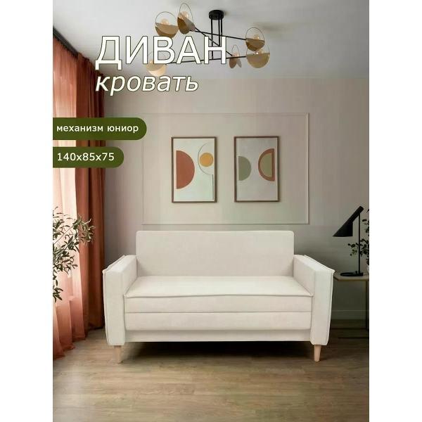 Изображение товара Диван БРЕНДОСС Диван кровать раскладной 222/01 БРЕНДОСС белый Изображение товара Диван БРЕНДОСС Диван кровать раскладной 222/01 БРЕНДОСС белый