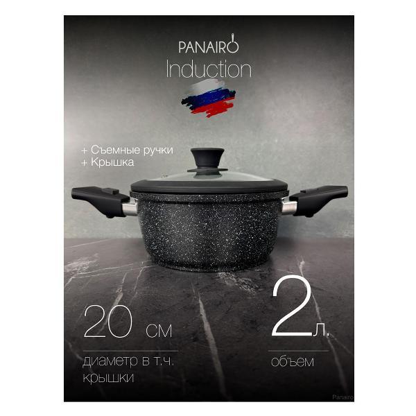 Изображение товара Жаровня Panairo Befordo, б/к (BEF-KAS-2-S2) 2 л, со съемными ручками