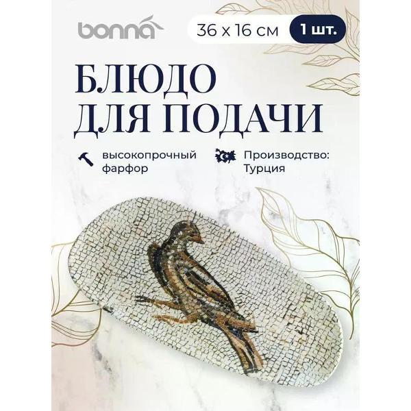 Изображение товара Блюдо BONNA Mesopotamia 36 см Изображение товара Блюдо BONNA Mesopotamia 36 см
