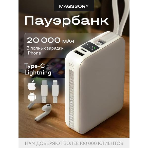 Изображение товара Портативный аккумулятор Magssory Cell 20K с быстрой зарядкой 60 Вт и цифровым дисплеем