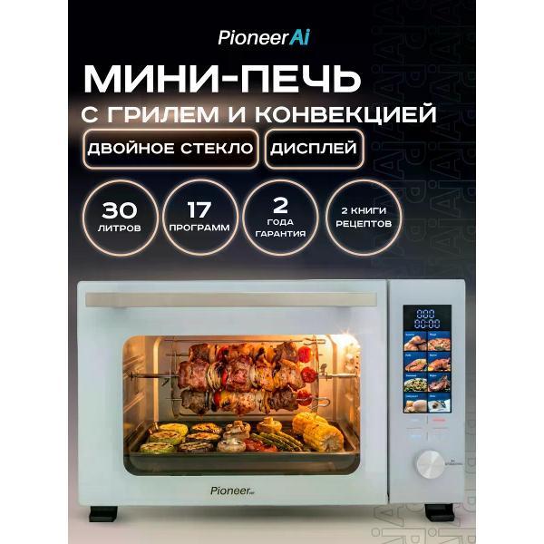Изображение товара Мини-печь Pioneer MO5050G