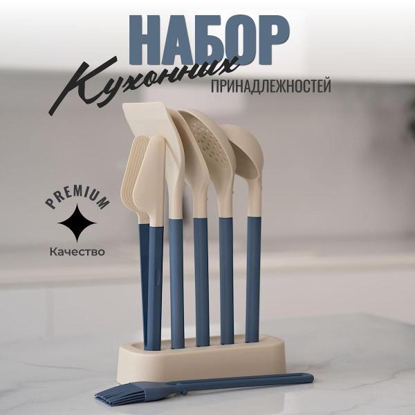 Изображение товара Набор кухонных принадлежностей HILZZ HKsPS_6/Milk_blue