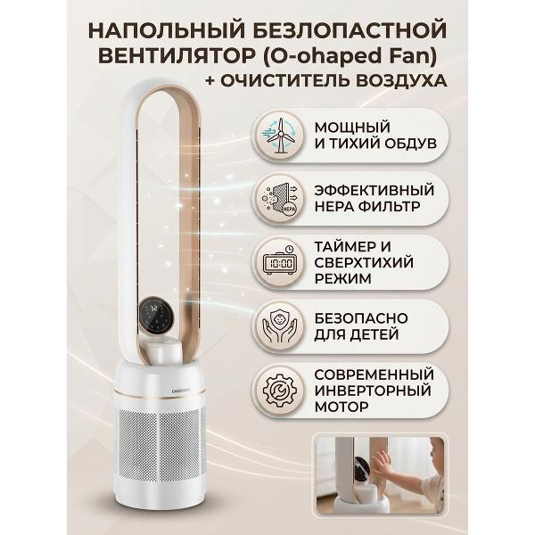 Изображение товара Вентилятор напольный UniDom Напольный вентилятор без лопастей
