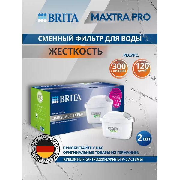 Изображение товара Картридж, кассета для фильтра-кувшина BRITA MAXTRA для жесткой воды 2 шт