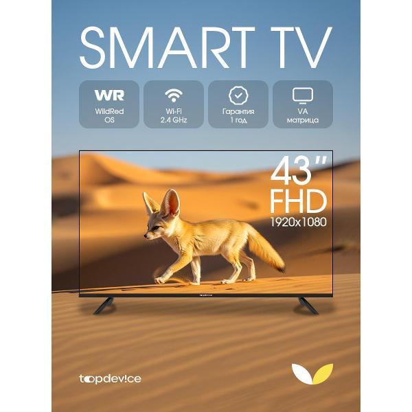 Изображение товара Телевизор TopDevice 43" Full HD VA DUAL LED Smart TV Изображение товара Телевизор TopDevice 43" Full HD VA DUAL LED Smart TV